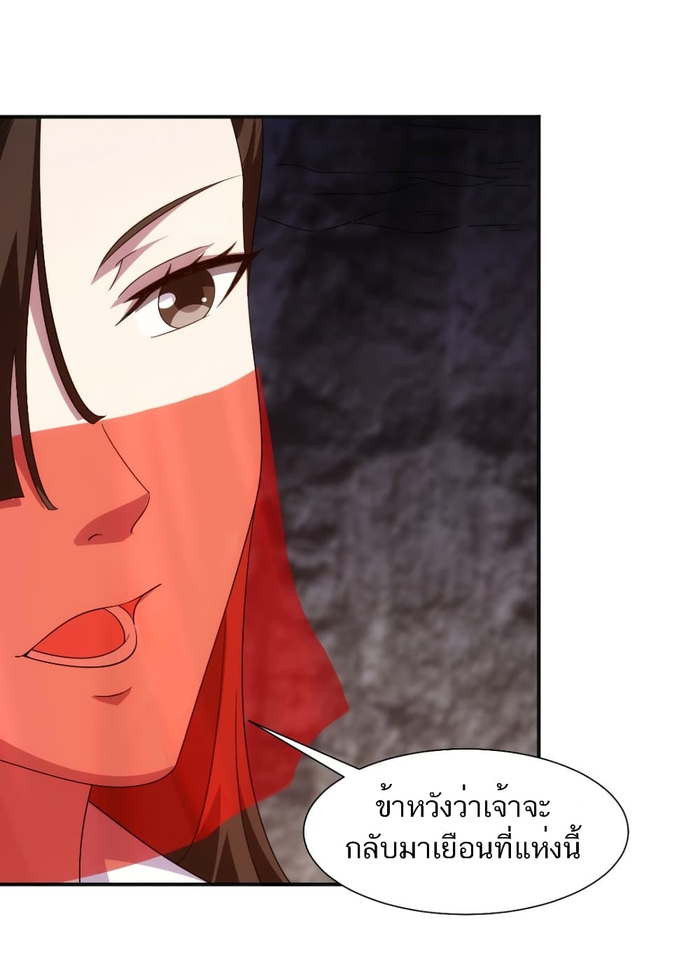 Jiwu Xuandi 105-ตอนจบ