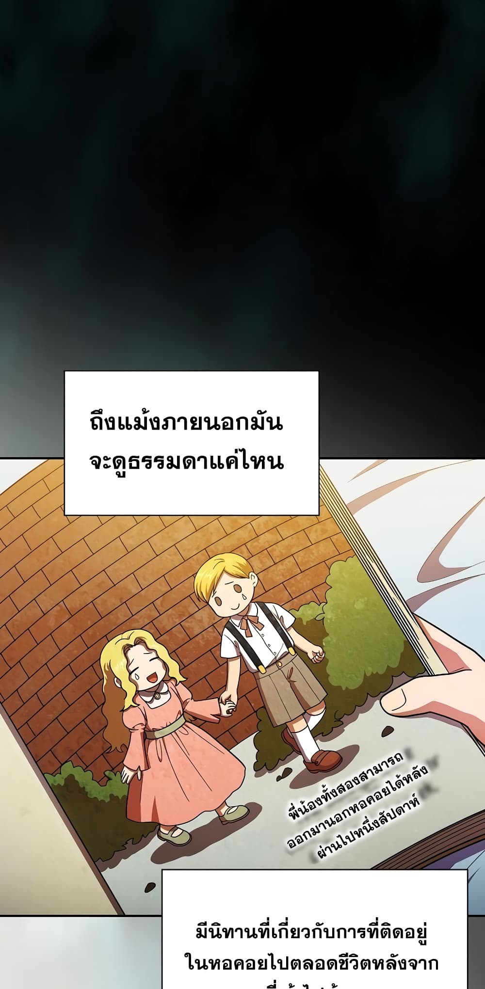 Magic Academy Survival Guide 14-14