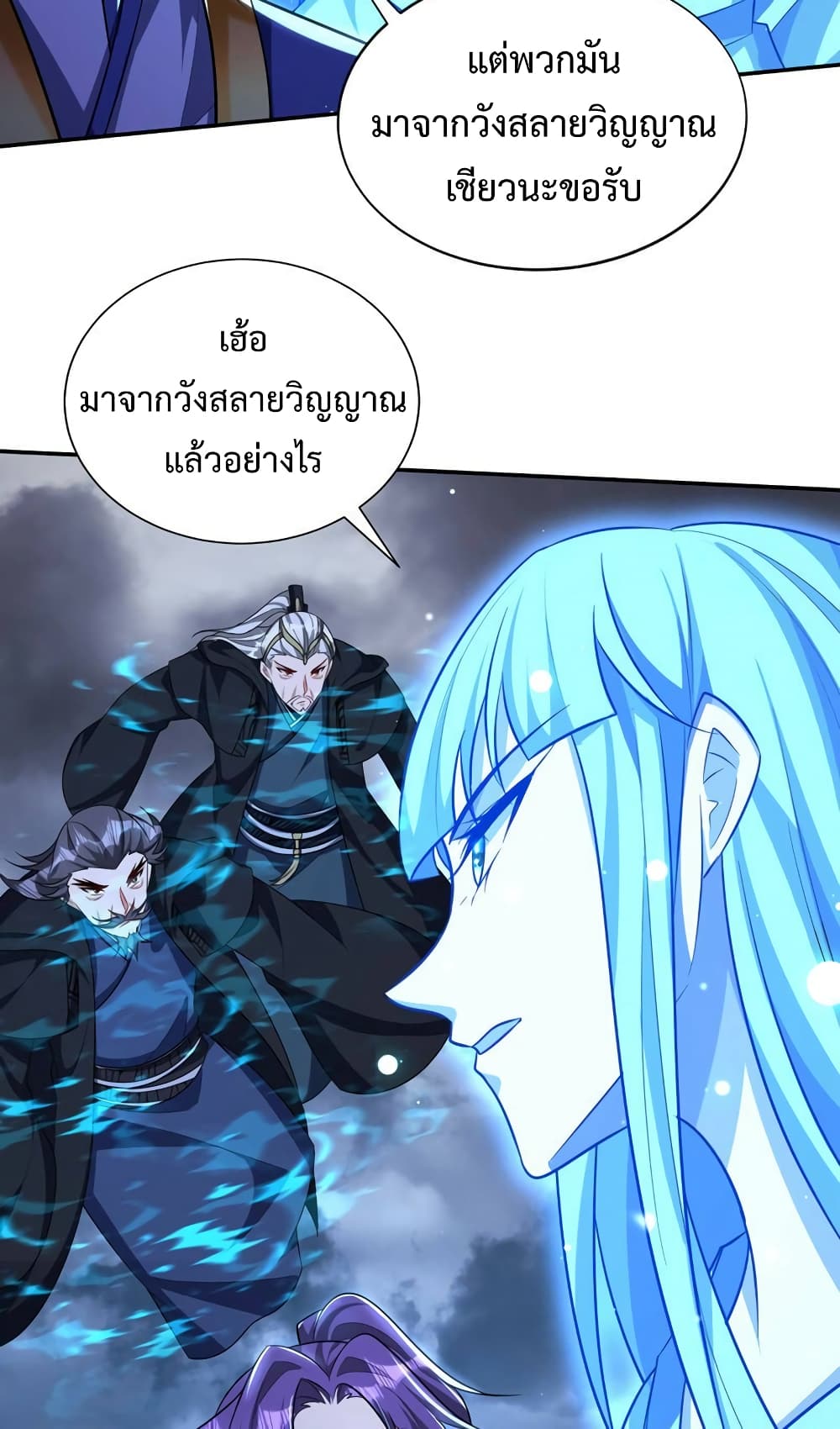 Rise of The Demon King รุ่งอรุณแห่งราชาปีศาจ 323-323