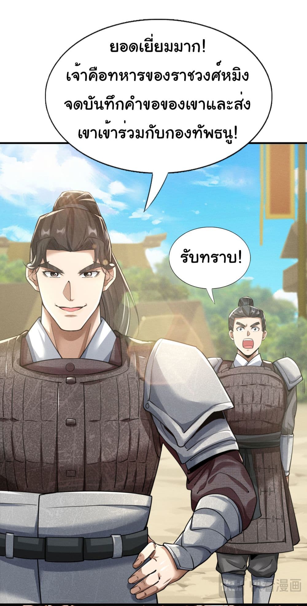The god of killer in the ming dynasty 3-3