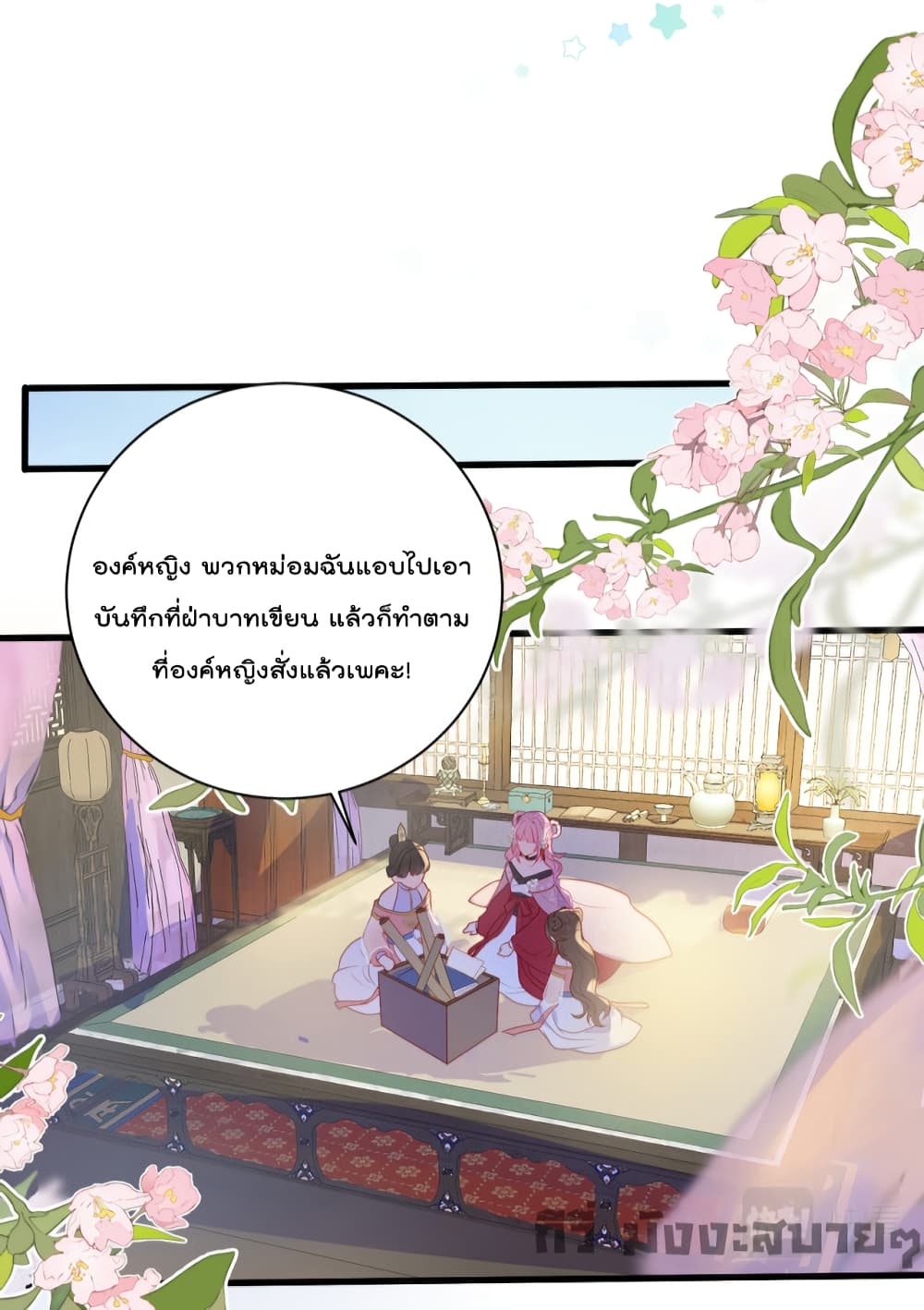 You Are My Princess 16-16