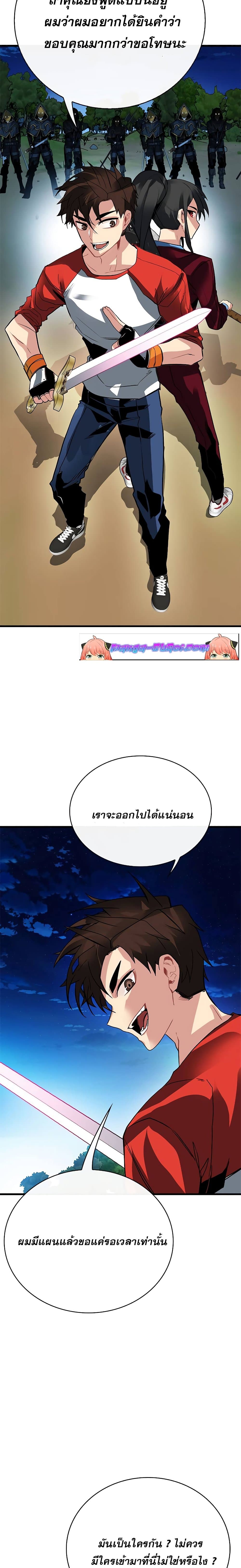 SSS-Class Gacha Hunter 35-35