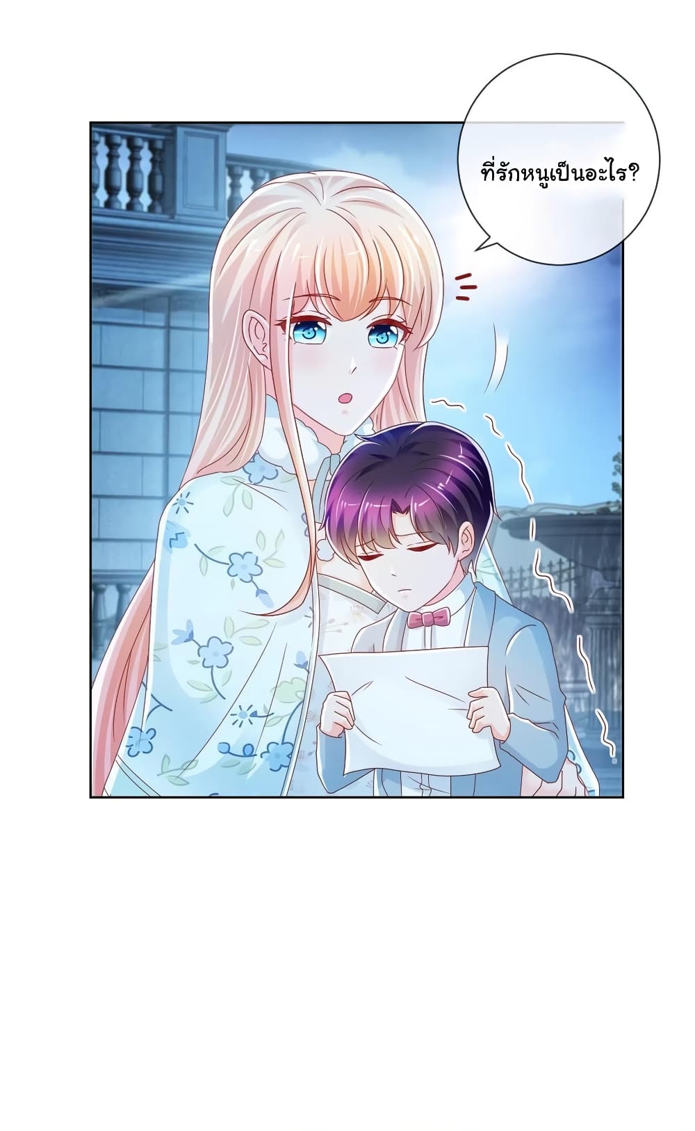 The Lovely Wife And Strange Marriage แผนรักลวงใจ 246-246