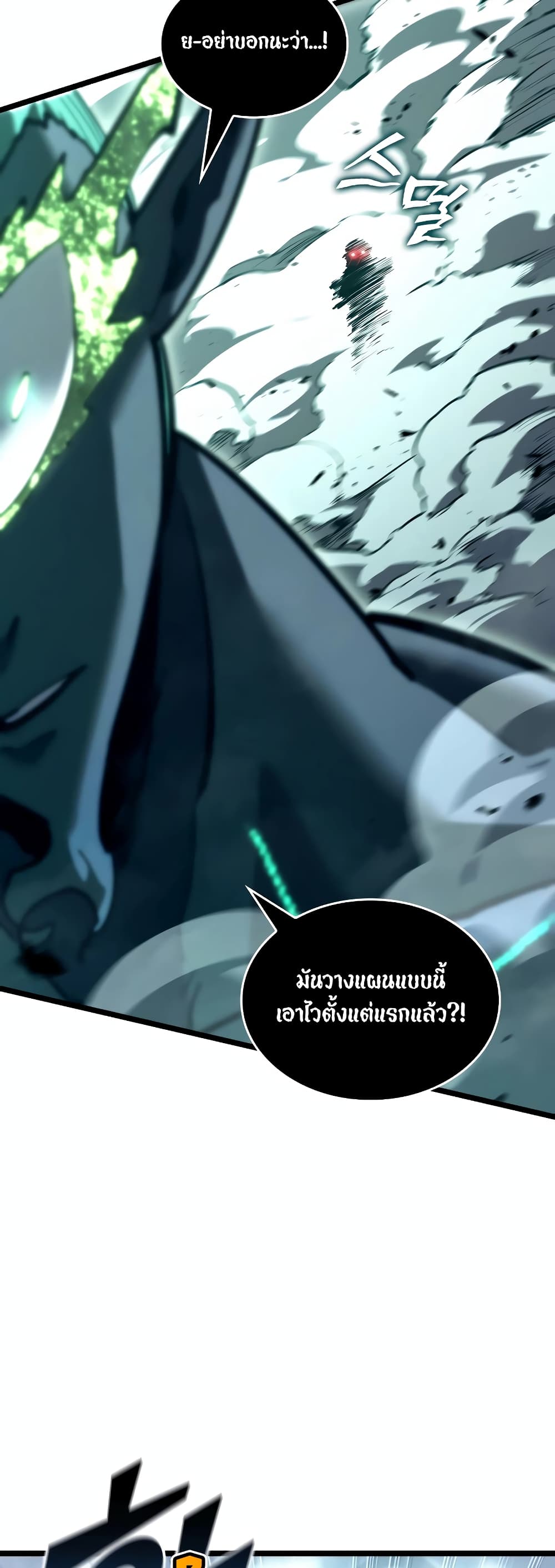 Return of the SSS-Class Ranker 114-114