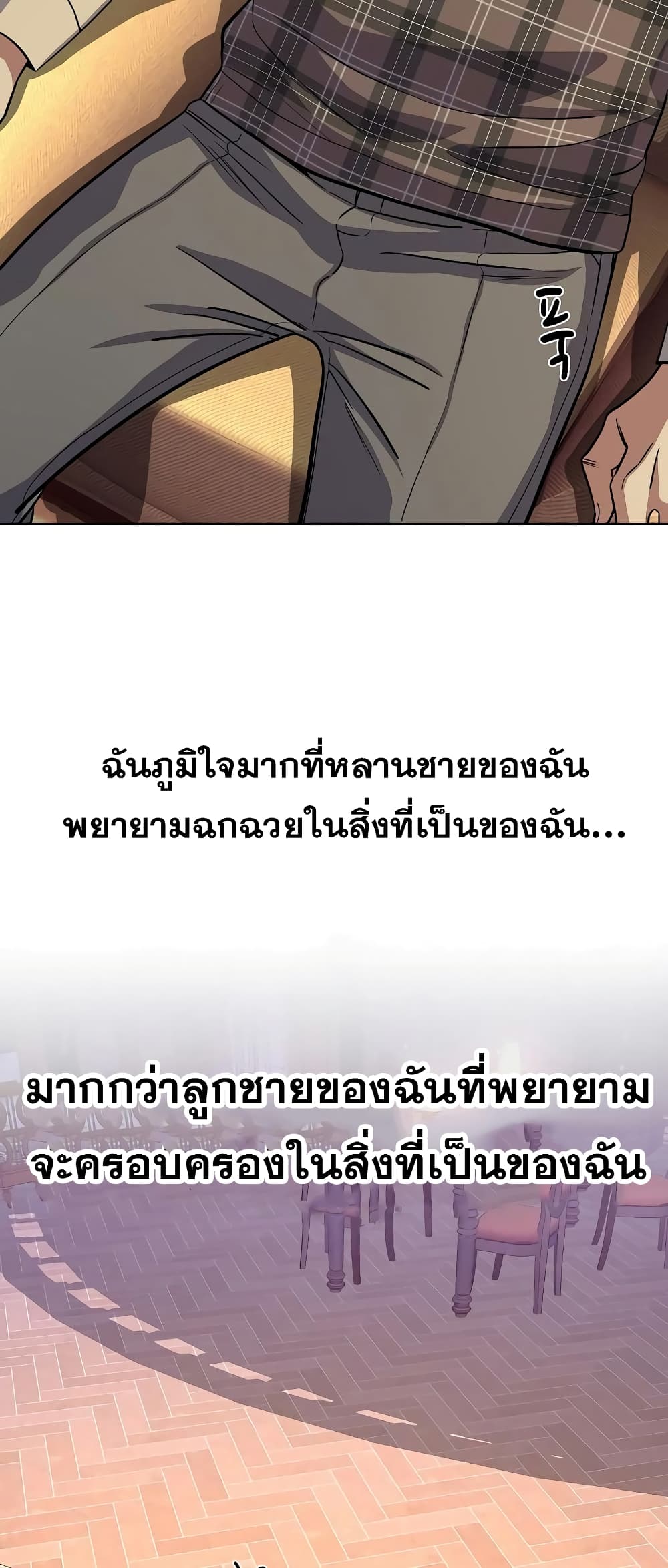 The Chaebeol’s Youngest Son 42-42