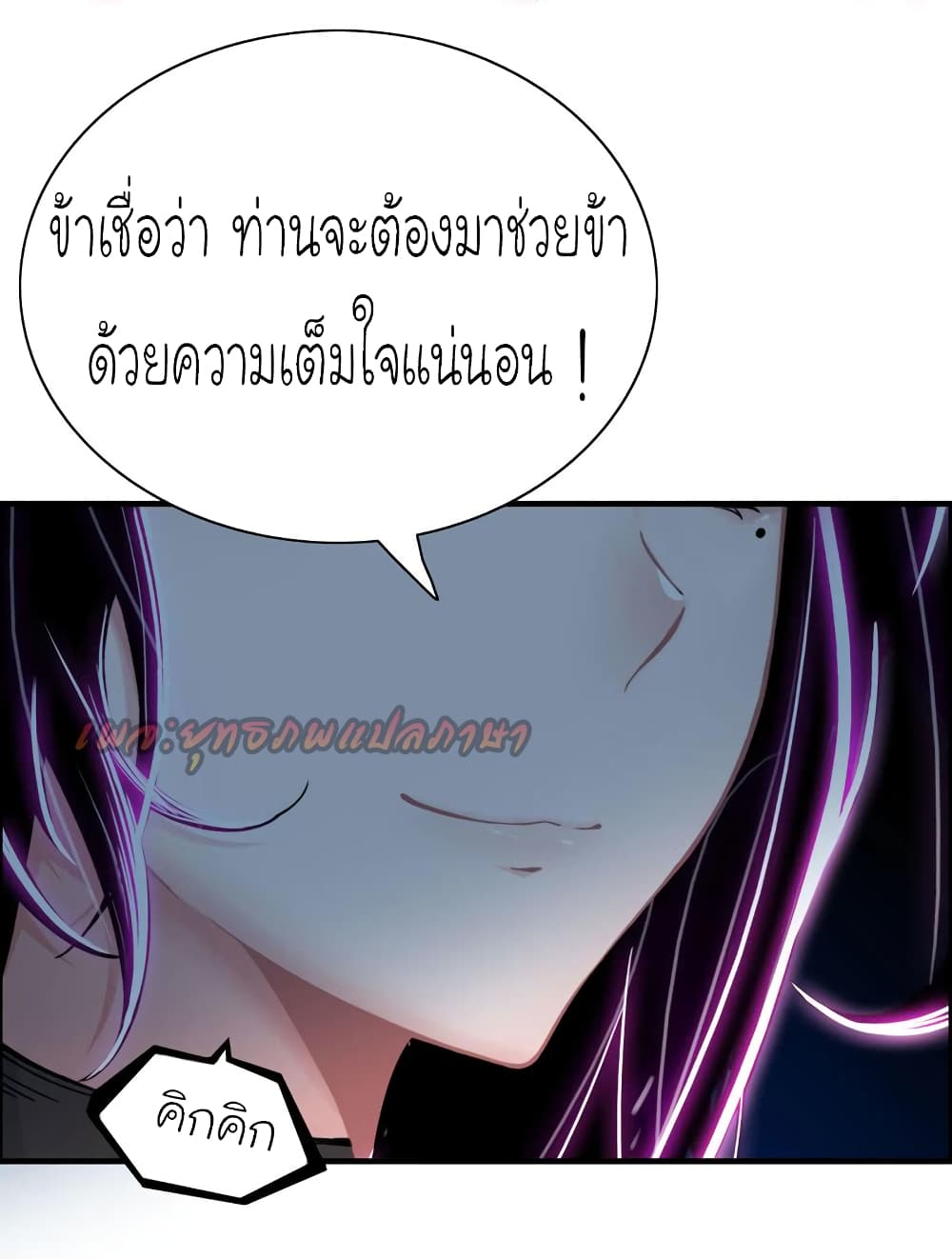Vengeance of the Heavenly Demon 36-36