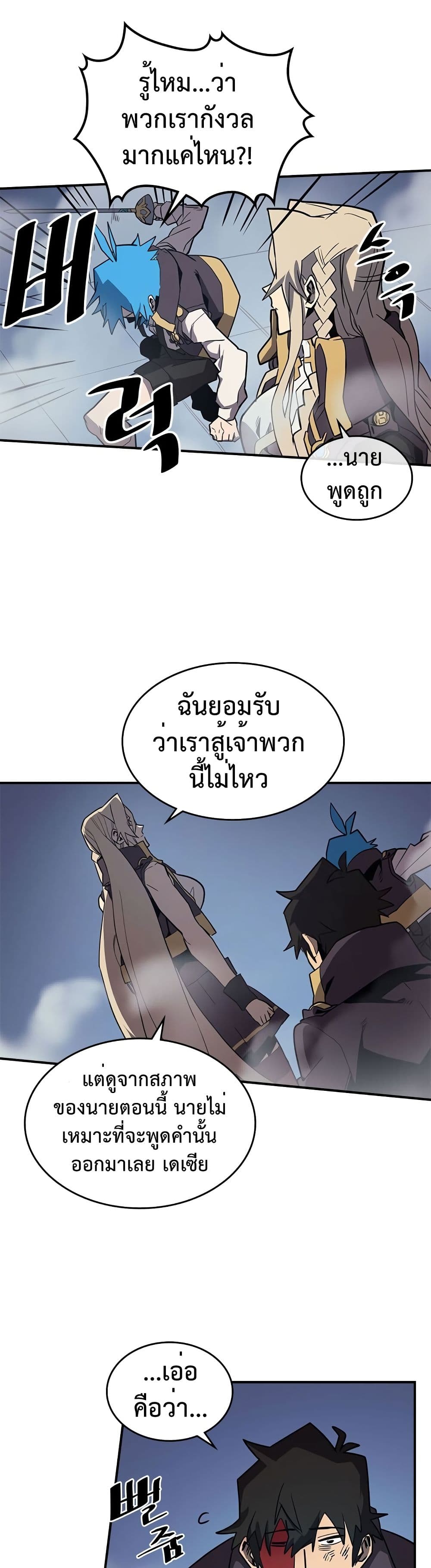 A Returner's Magic Should Be Special 91-91