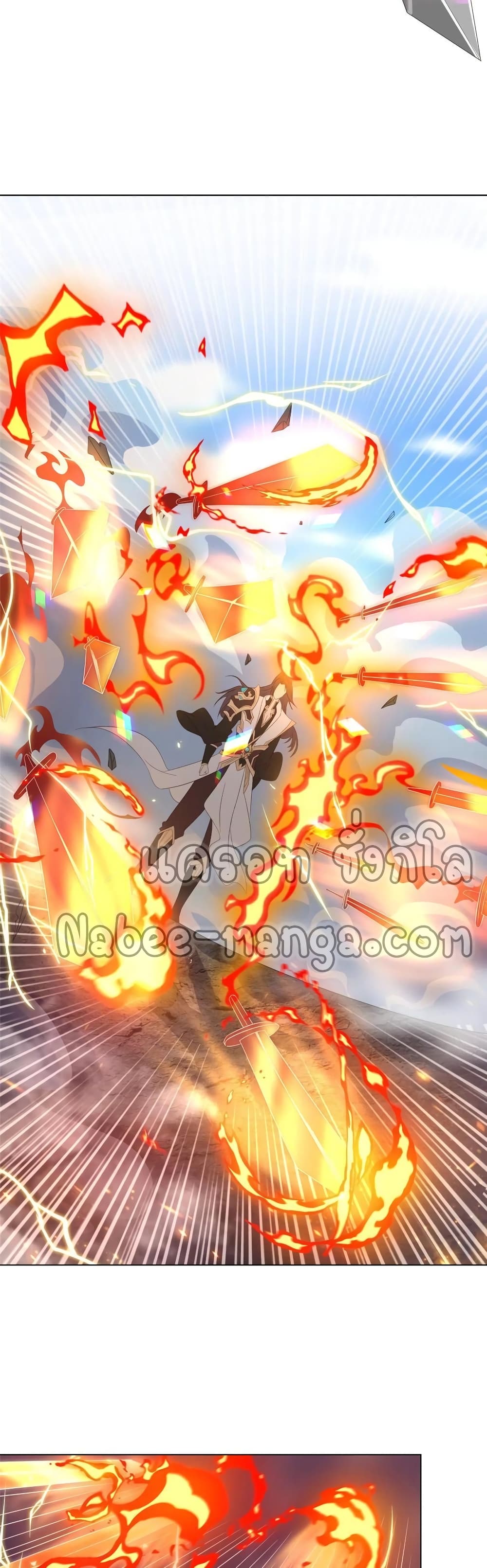 Dragon Shepherd 119-119