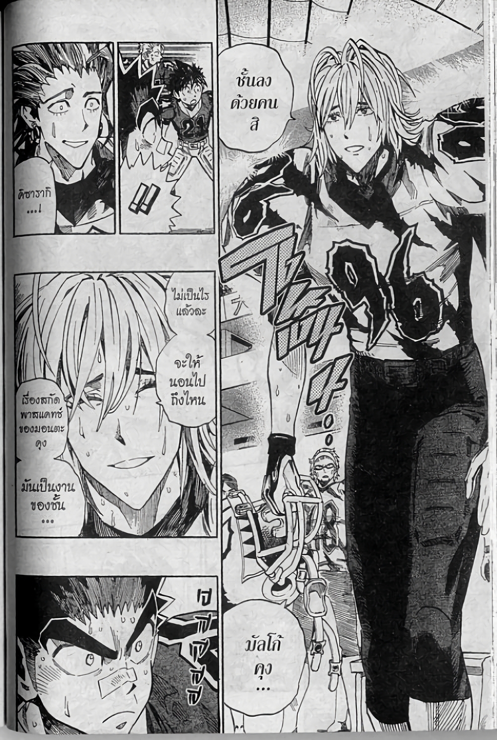 Eyeshield 21 263-263