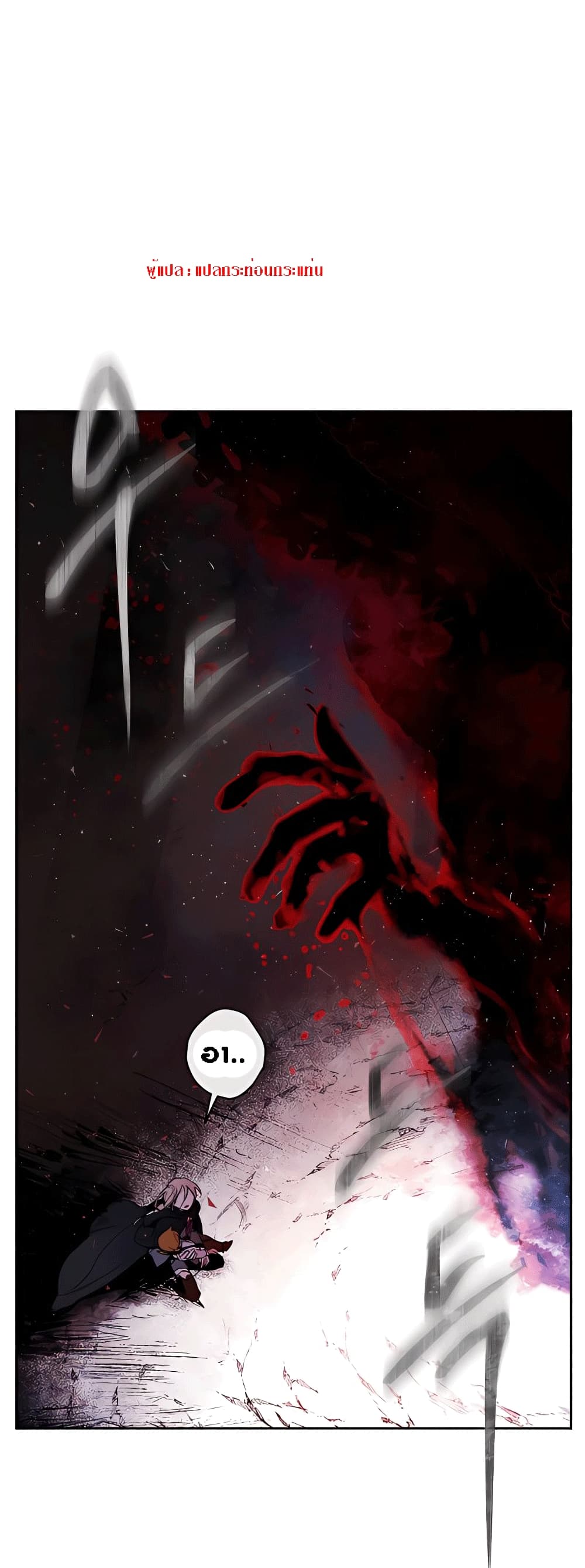 The Dark Lord's Confession 4-4