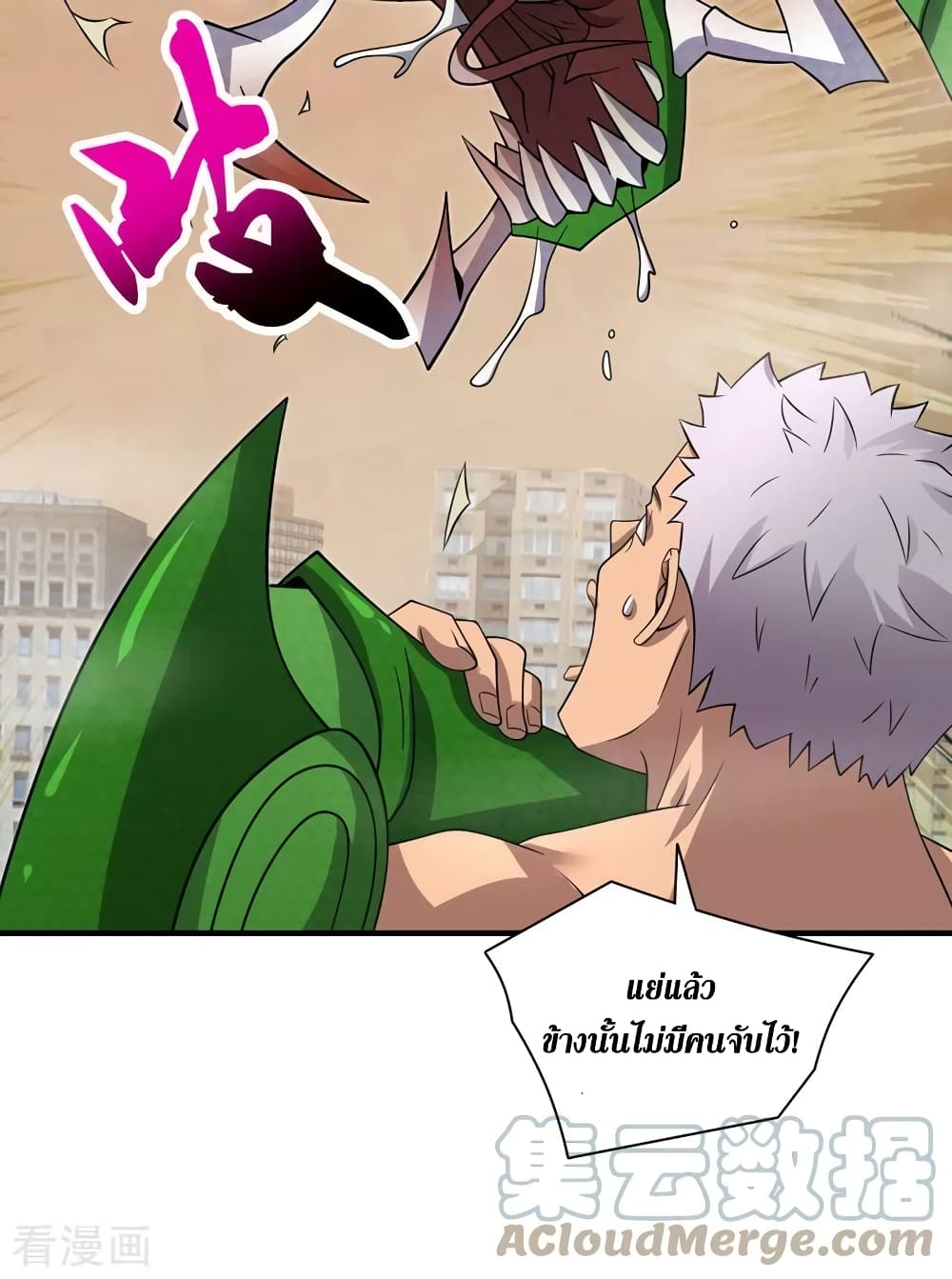 The Last Hero 181-181