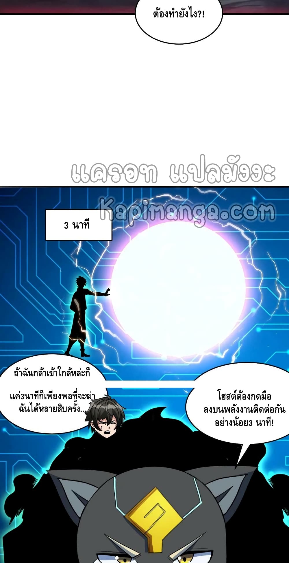 Monster Paradise 59-59