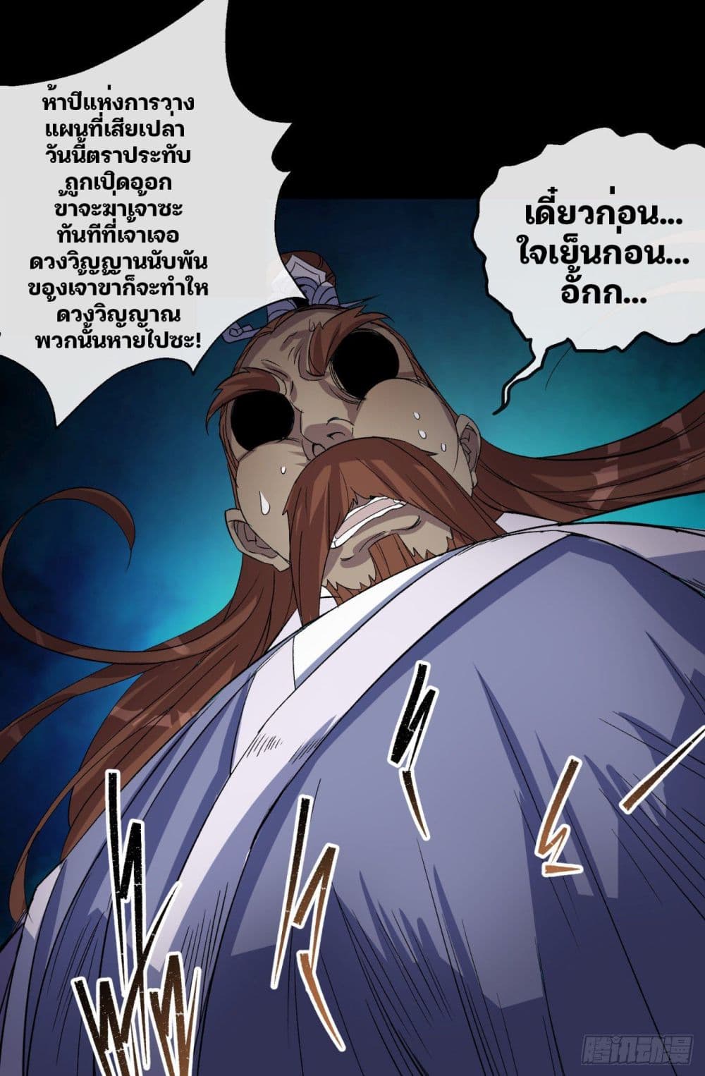 The Great Sage 33-33
