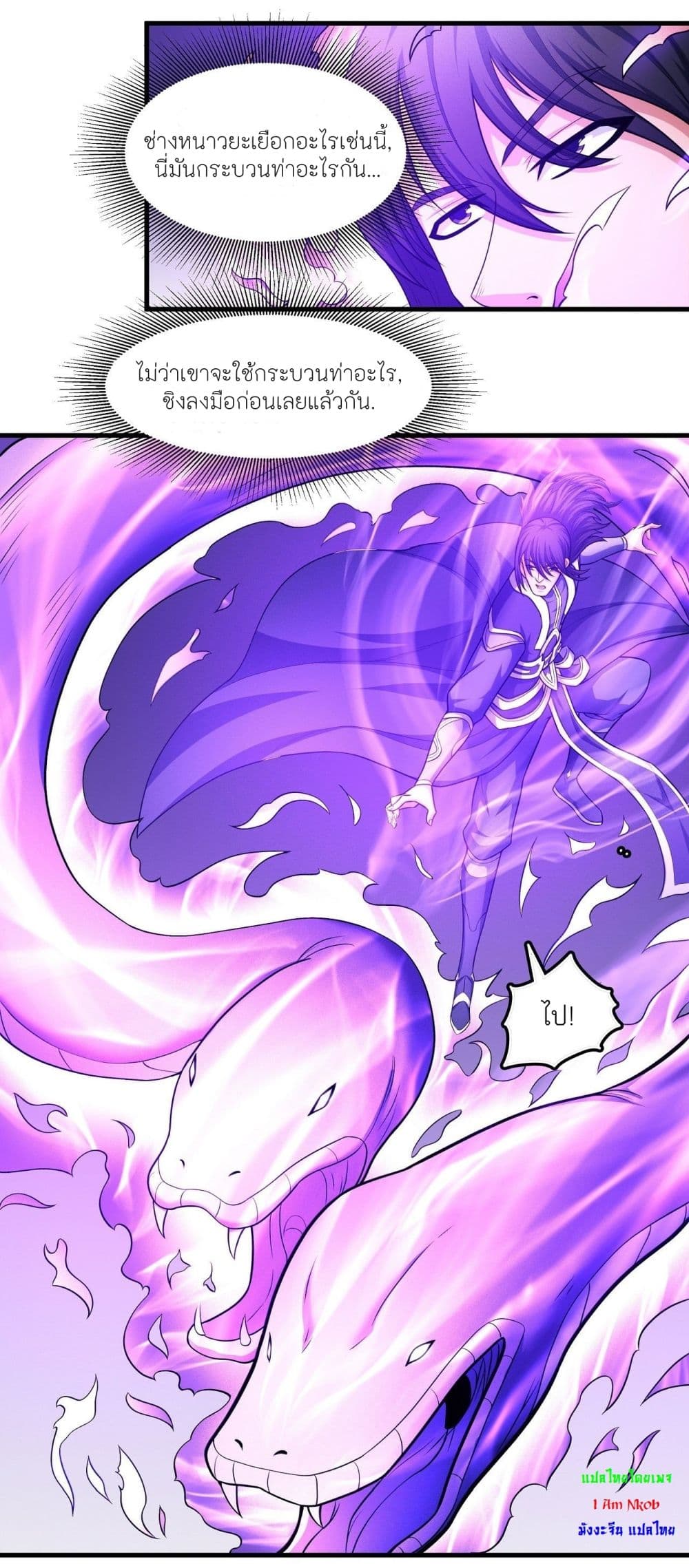 God of Martial Arts 485-485