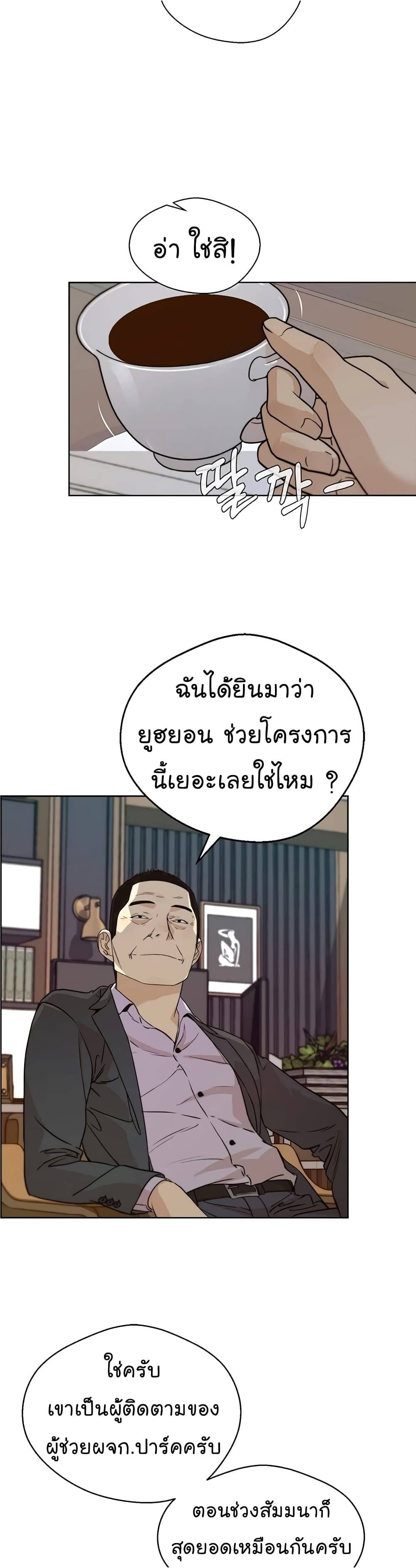 Real Man 56-56