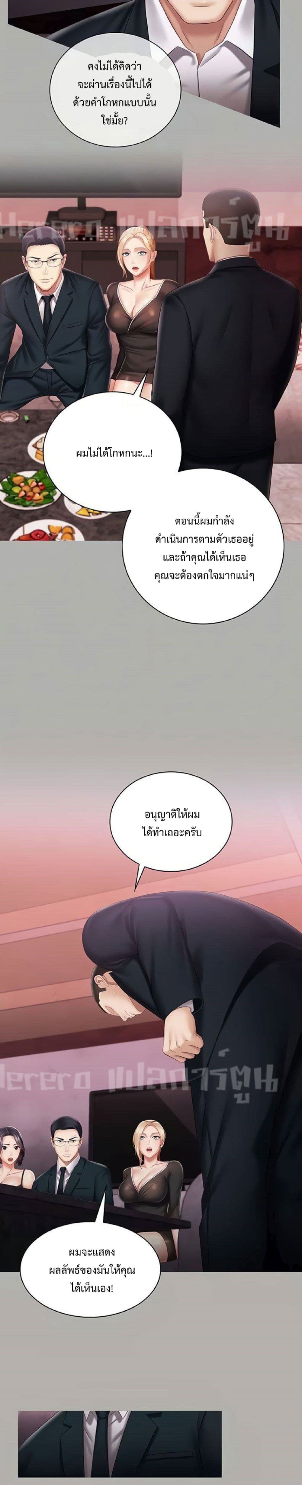Sister's Duty 64-64
