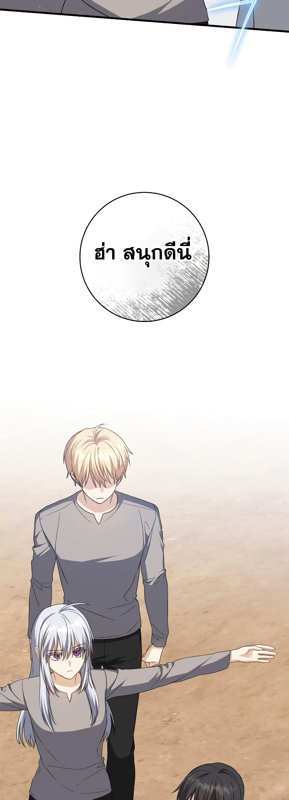 The Reincarnated Assassin is a Genius Swordsman 18-18