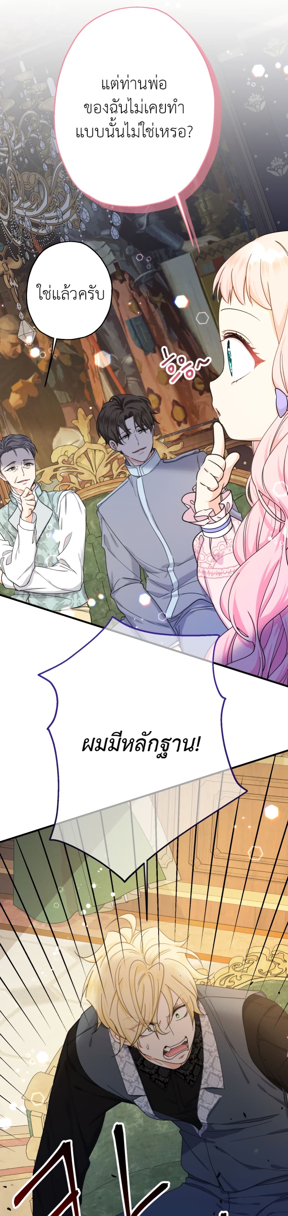 Lord Baby Runs a Romance Fantasy With Cash 22-22