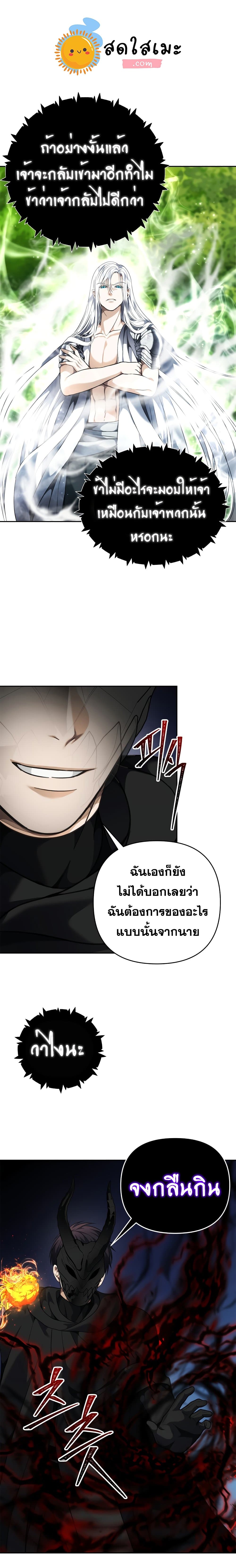 Ranker Who Lives A Second Time 73-73