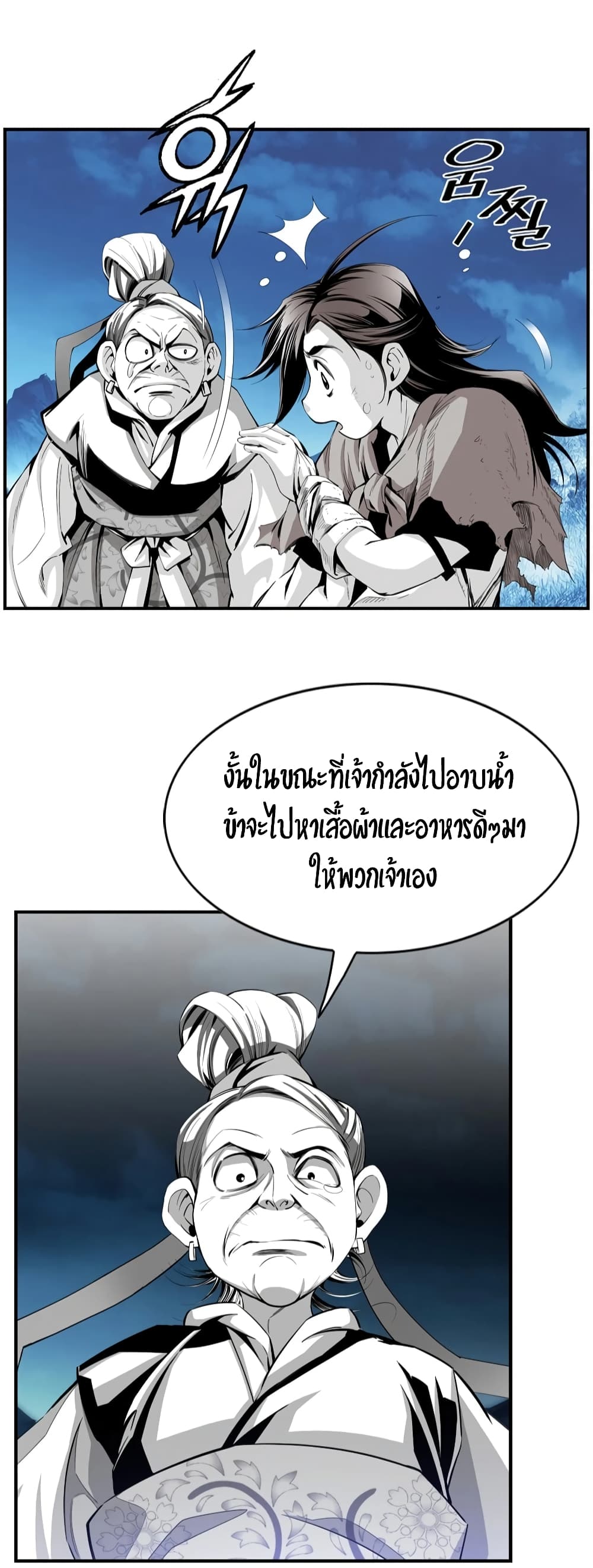 Way to Heaven 2-2