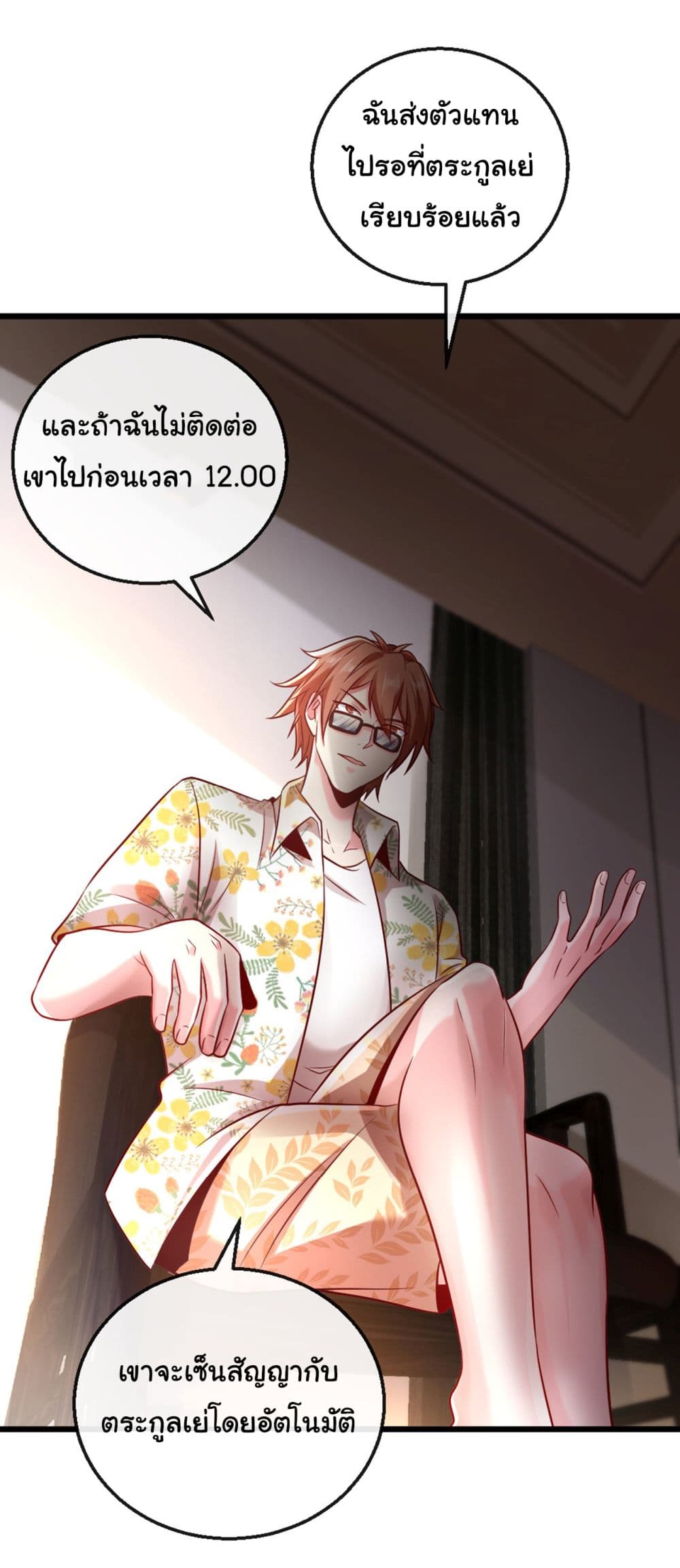 Chu Chen, The Trash Son-in-Law 16-16