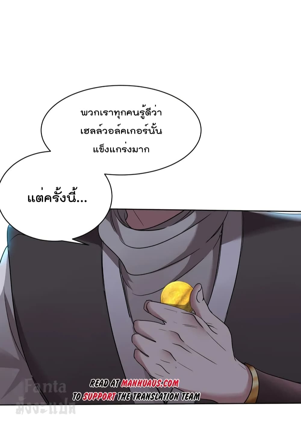 Dragon King Hall ราชันมังกรแห่งใต้ดิน 173-173