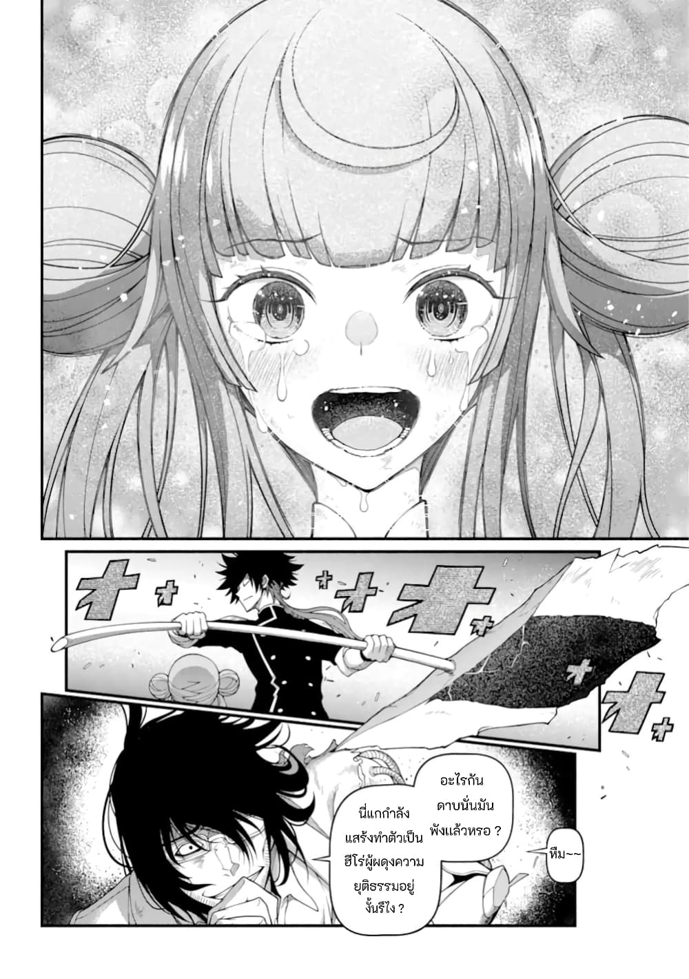Isekai Cheat Breakers 1-1
