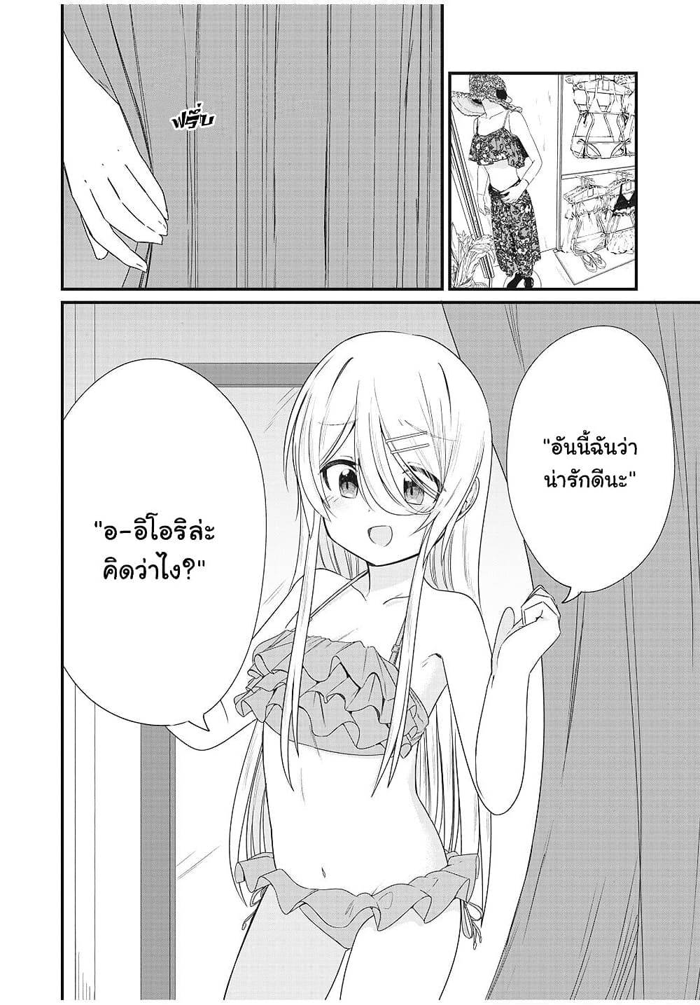 Russian Transfer Student Who Can't Speak Japanese 5-5