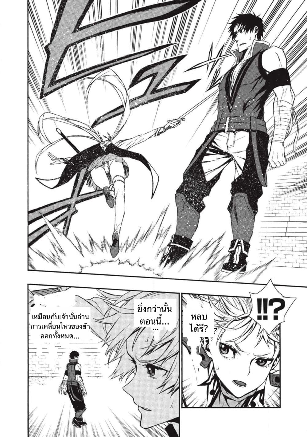 Shinmai Ossan Boukensha, Saikyou Party ni Shinu Hodo Kitaerarete Muteki ni Naru. 3-3