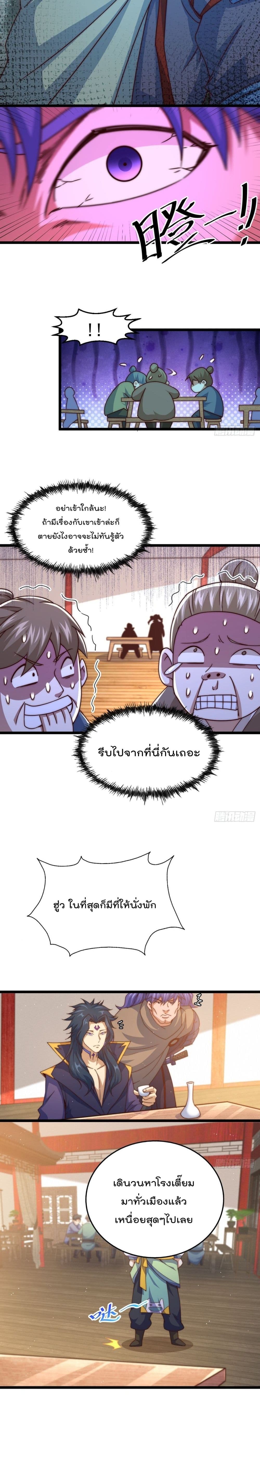 Who is your Daddy? ยอดยุทธ พ่อทุกสถาบัน 102-102