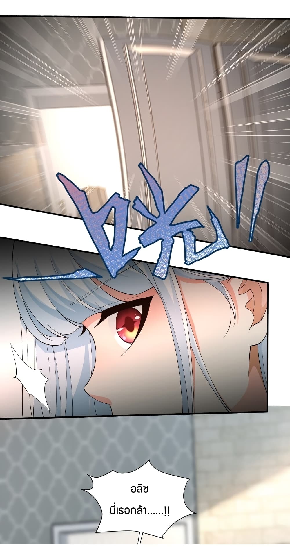 Young Master Villain Doesn't Want To Be Annihilated 50-50