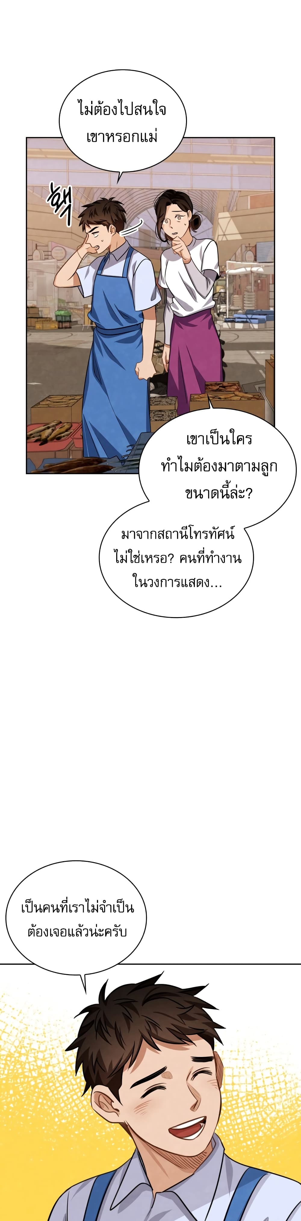 Be the Actor 18-18