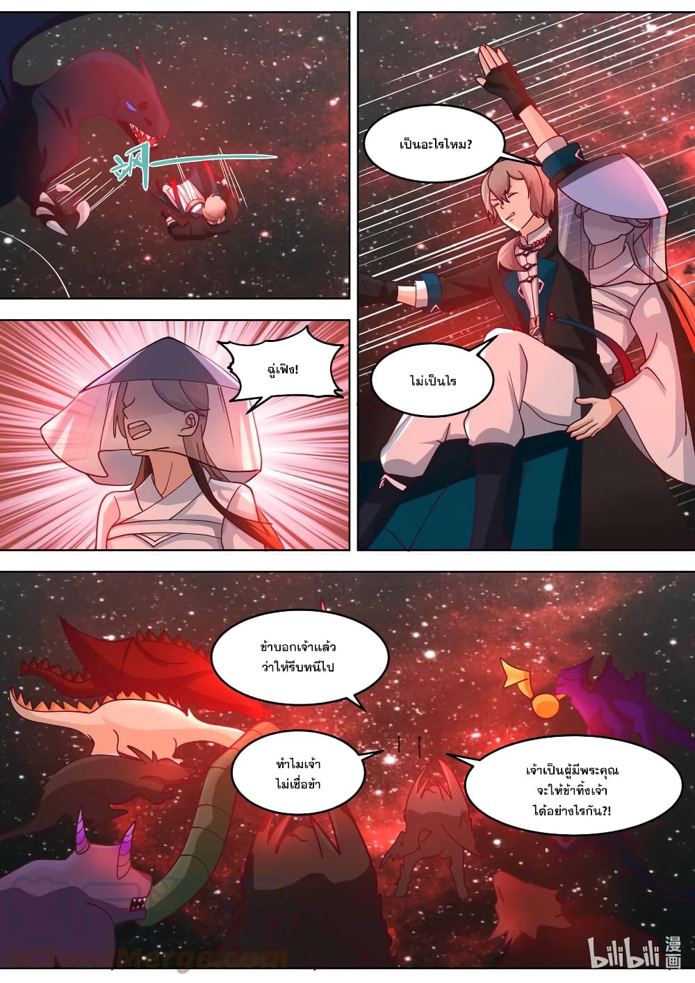 Martial God Asura 635-635