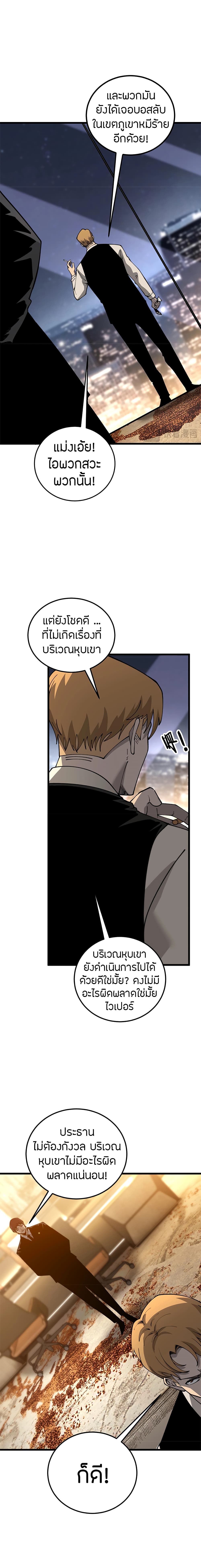 Skeleton Evolution: It Starts With Being Summon by a Goddess การวิวัฒนาการของโครงกระดูก 7-7