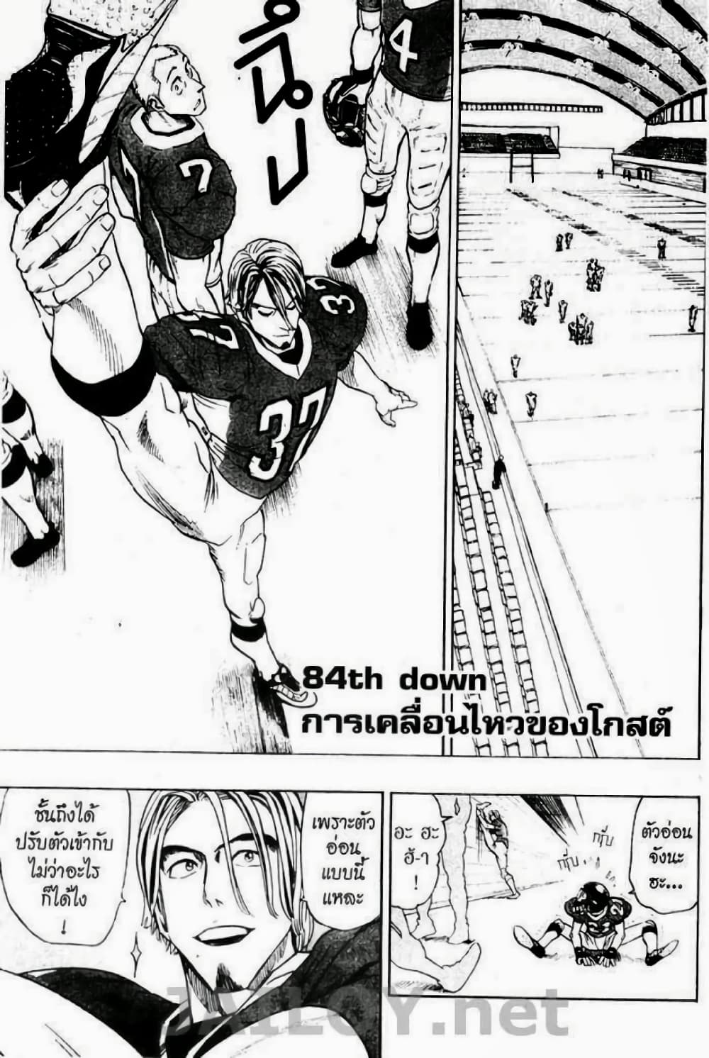 Eyeshield 21 84-84