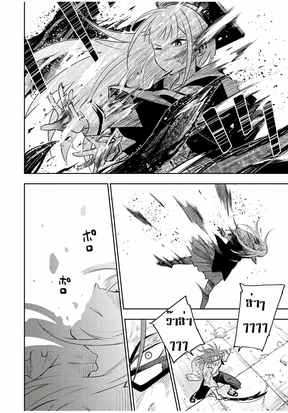 Mikata ga Yowa Sugite Hojo Mahou ni Toushite ita Kyuutei Mahou shi, Tsuihou Sarete Saikyou wo Mezasu 67-67