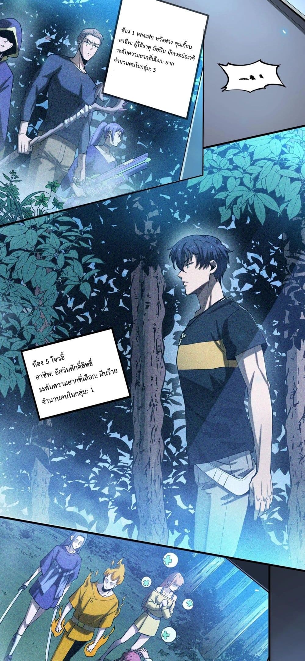 SSS level Saint Knight who transcends common sense 4-4