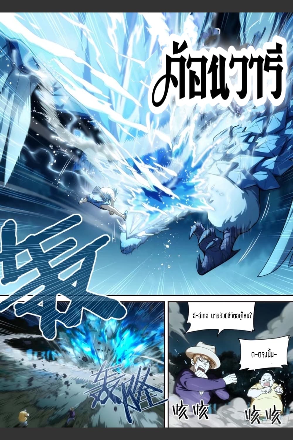 Supreme Spirit Master 36-36