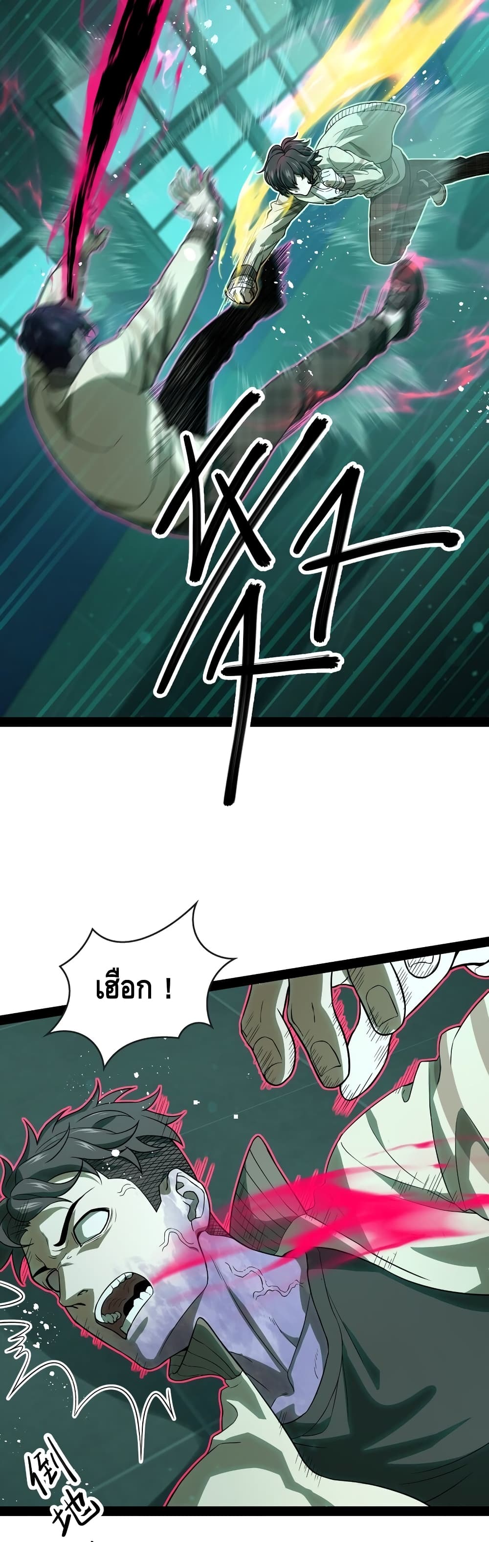 Heinous 7-7