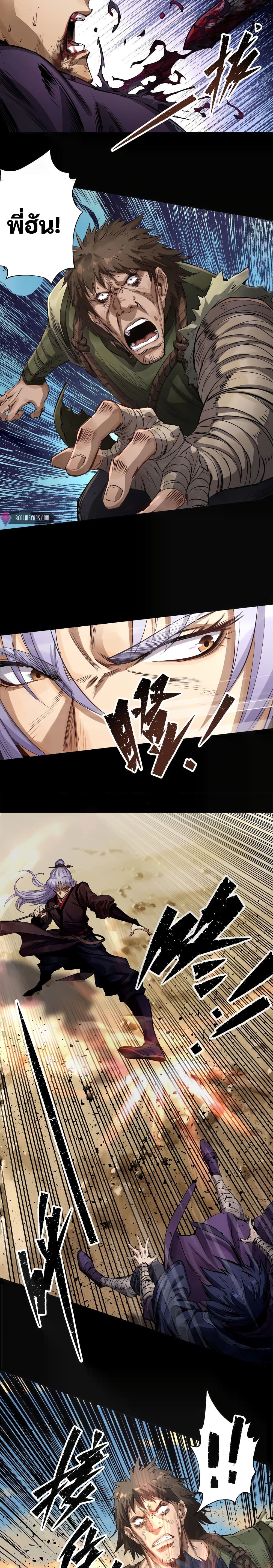 The Great Sage 3-3