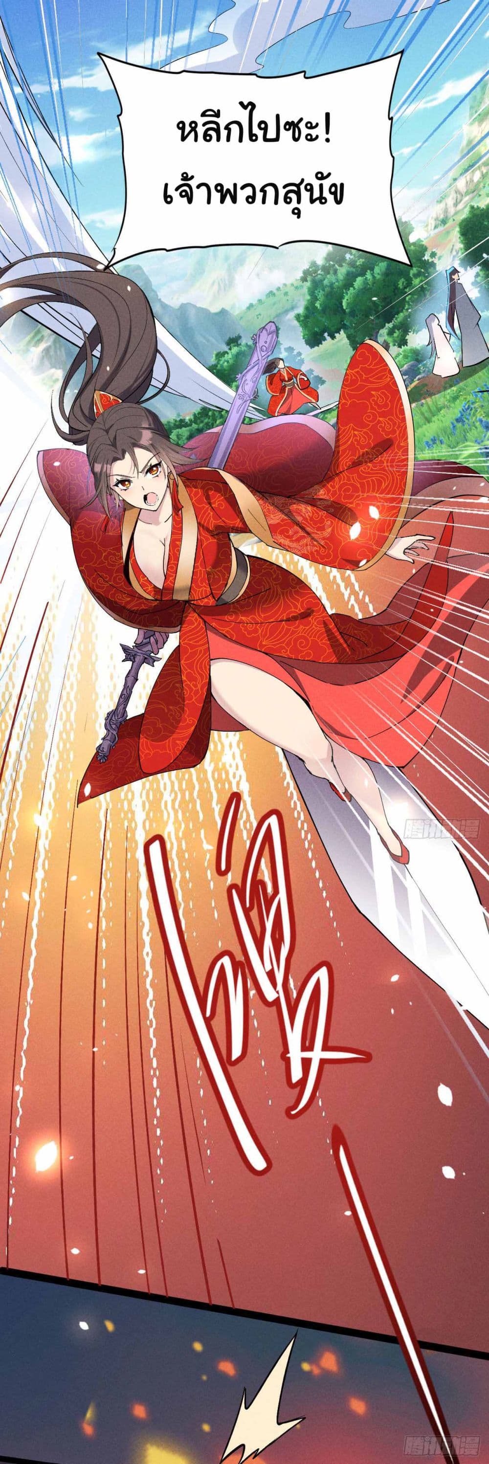 Fellow Taoist, Please Calm Down 5-5