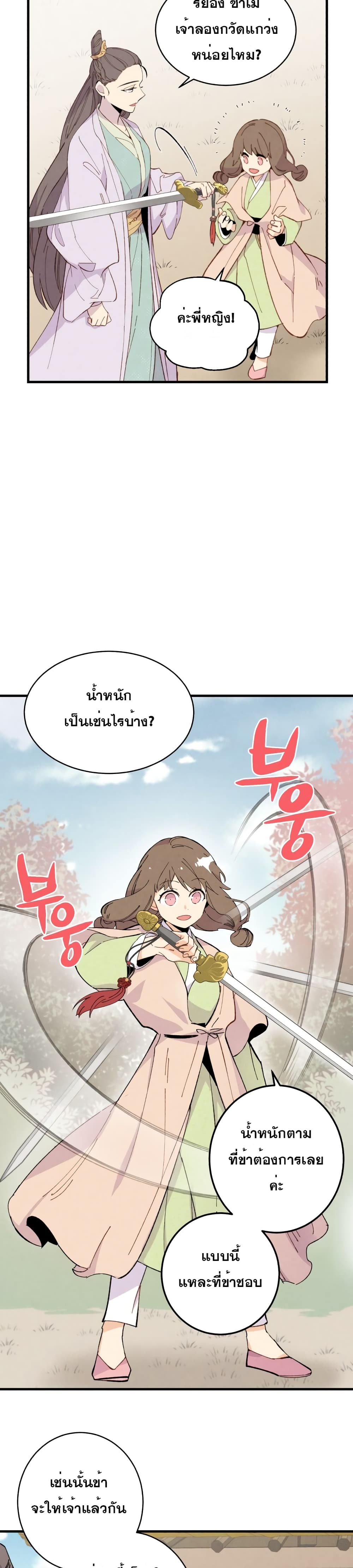 Lightning Degree 13-13