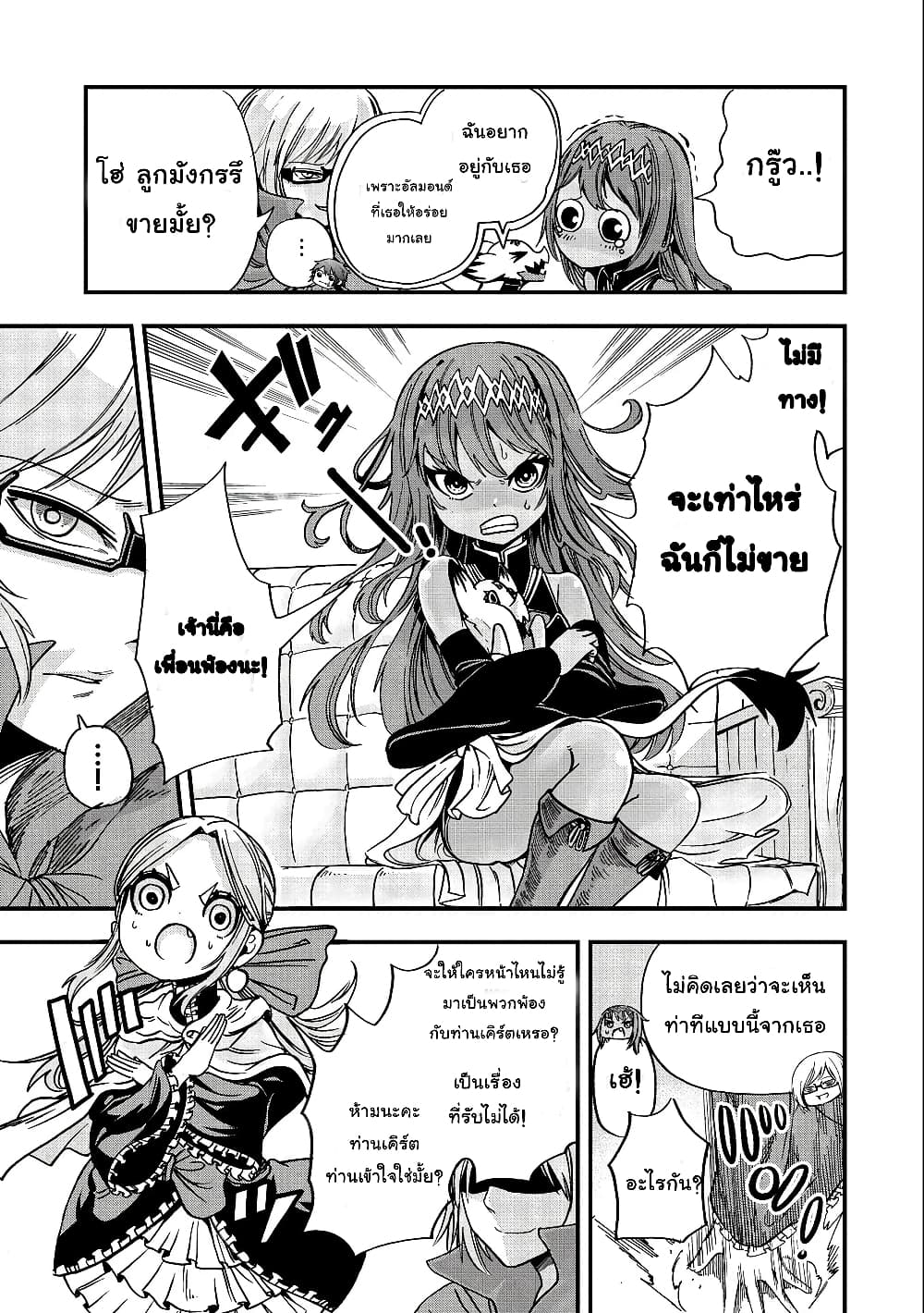 Sekai Saikyou no Doryokuka: Sainou ga (Doryoku) Datta no de Kouritsu Yoku Kikakugai no Doryoku o Shitemiru 5-5