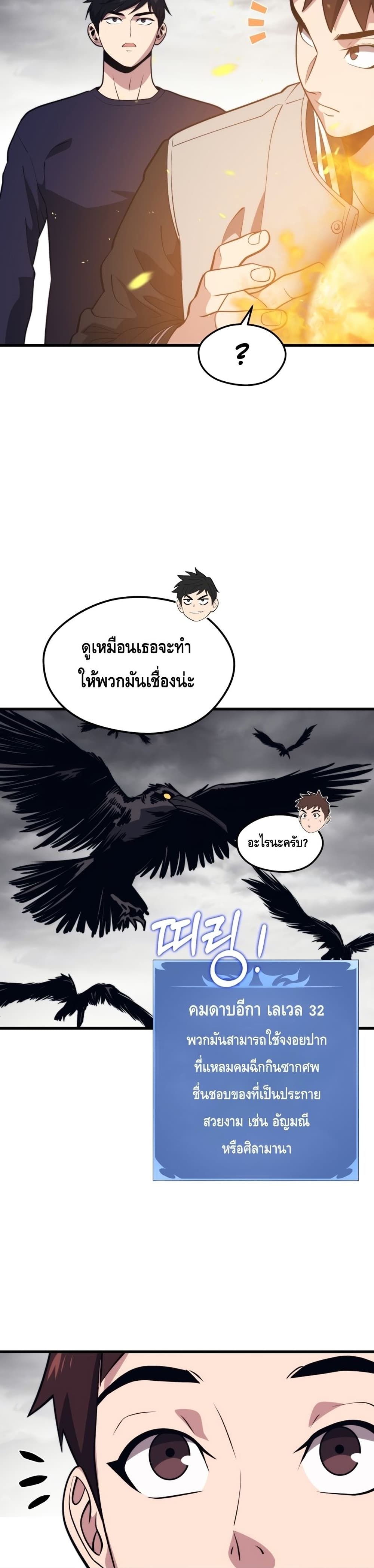 Seoul Station Necromancer 56-56