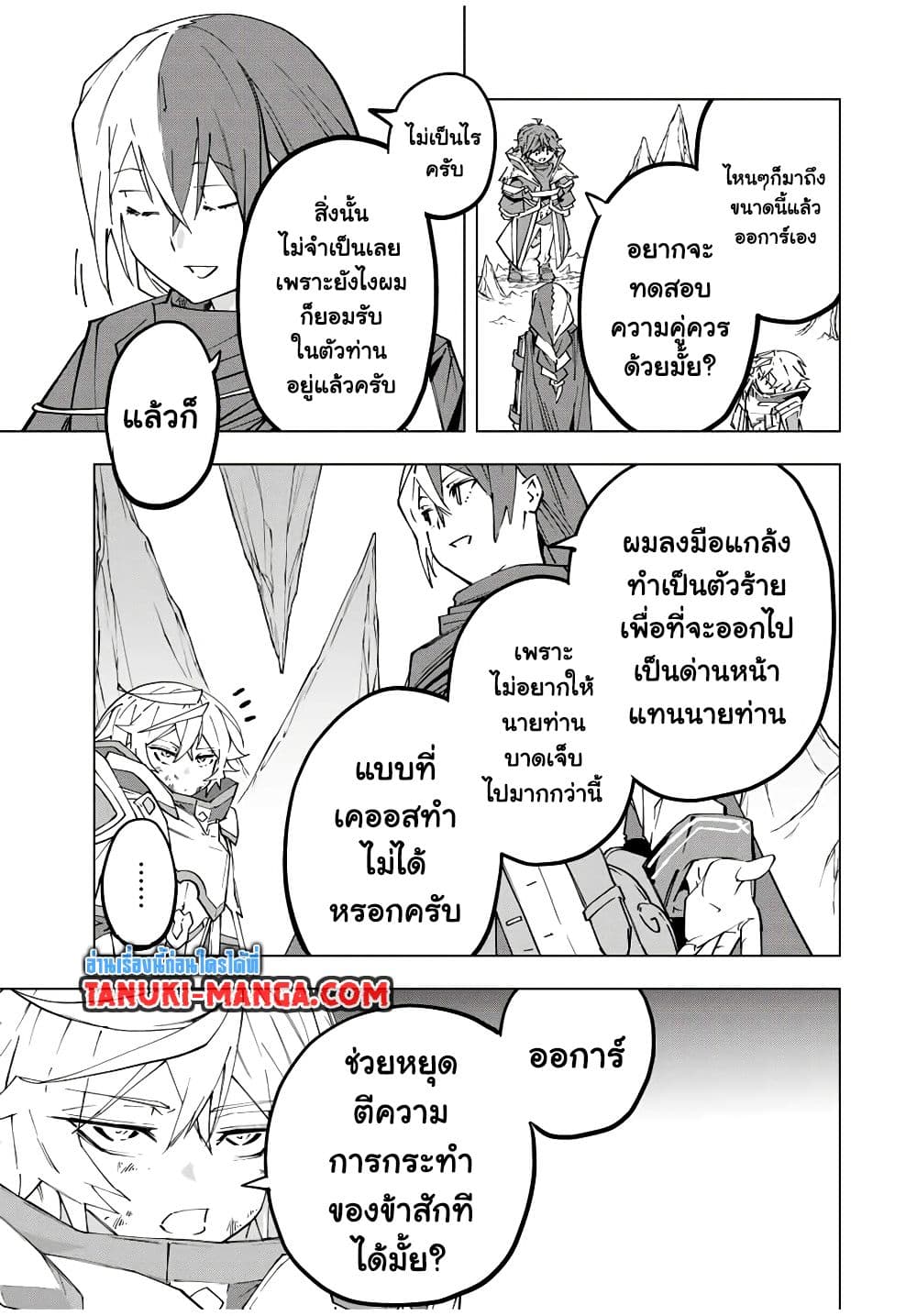 Shinjiteita Nakama Tachi Ni Dungeon Okuchi De Korosare Kaketa ga Gift 『Mugen Gacha』 De Level 9999 No Nakama Tachi Wo Te Ni Irete Moto Party Member To Sekai Ni Fukushu & 『Zama A!』 Shimasu!  กาชาเกลือมาหลายปี ขอไวฟุSURซักทีจะเป็นไรไป 131-131
