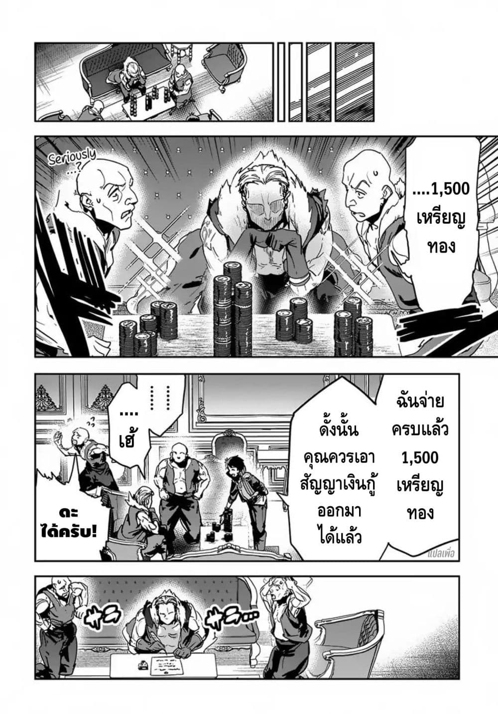 Shounin Yuusha wa Isekai wo Gyuujiru! – Saibai Skill de Nandemo Fuyashi Chaimasu 6-6