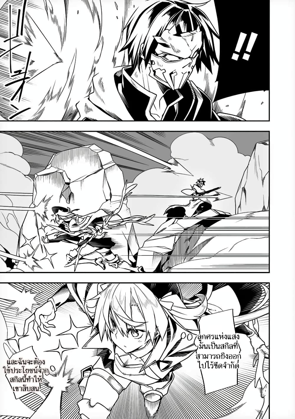 The Ex-Hero Who Resurrected as the Most Powerful Demon Lord ผู้กล้าเก่าเกิดใหม่เป็นจอมมารสุดแกร่ง 8-8