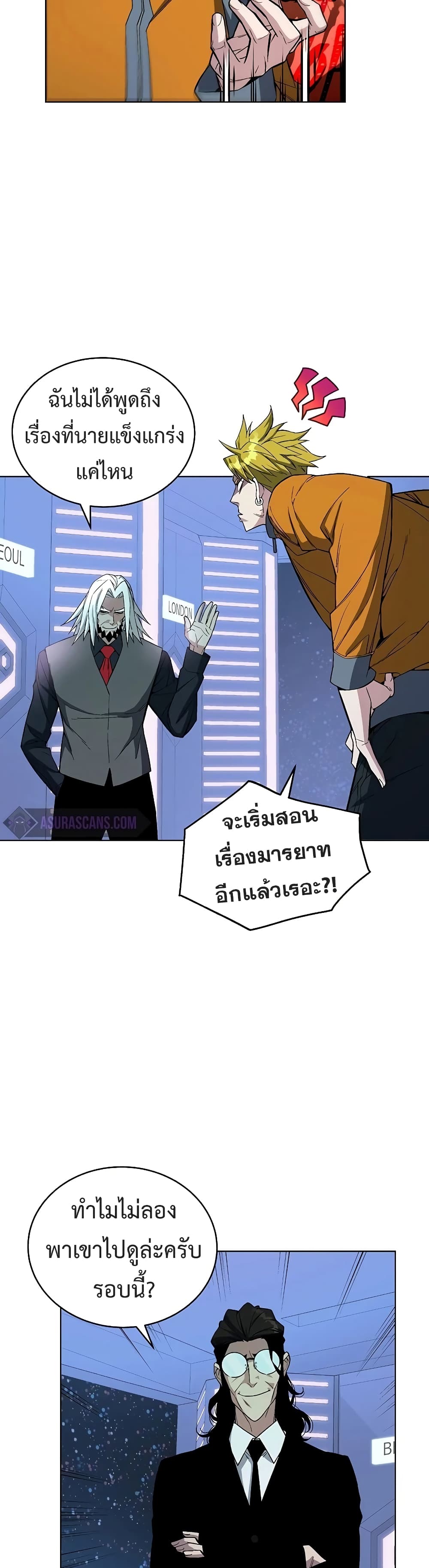 Heavenly Demon Instructor 44-44