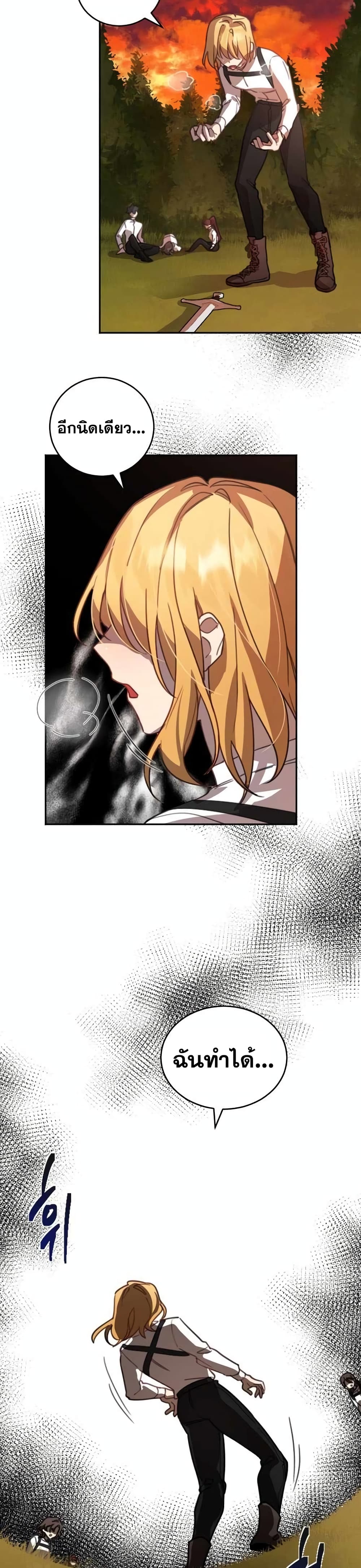 Heroes, Demons & Villains 2-2