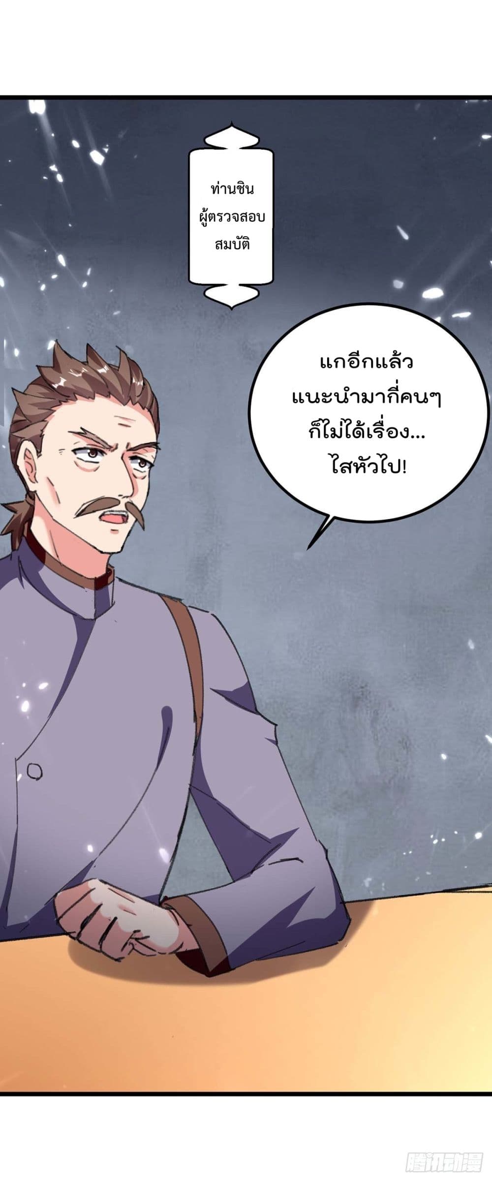 Rebirth Abandoned Less Return การเกิดใหม่ของจักรพรรดิเซียน 178-178